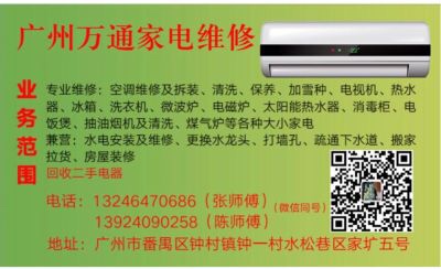 家电维修清洗家电维修清洗家政服务