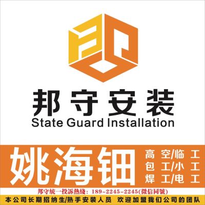 广告安装
