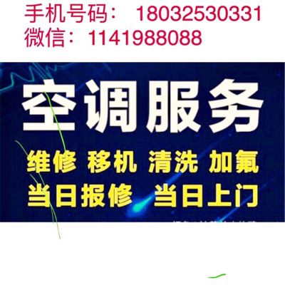 卫浴监控安防空调安装智能锁