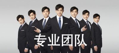 家电维修安装
