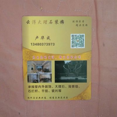 大理石安装