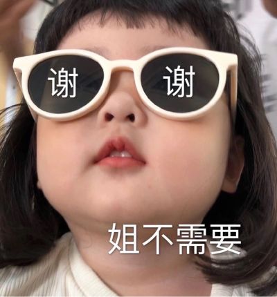 无