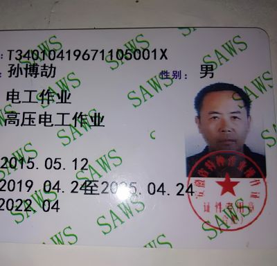 灯具五金挂件装灯检修家庭电路电工