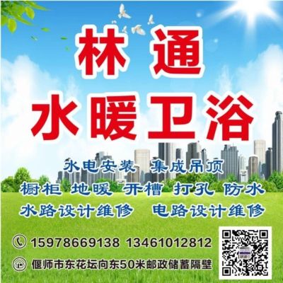 水电安装，打孔卫浴销售