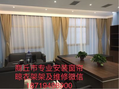 安装晾衣架安窗帘晾衣架