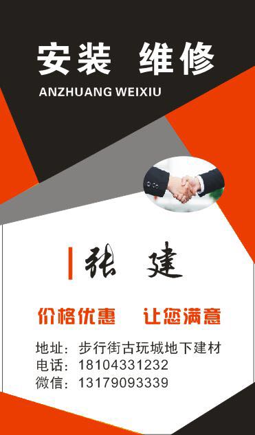 灯具洁具安装