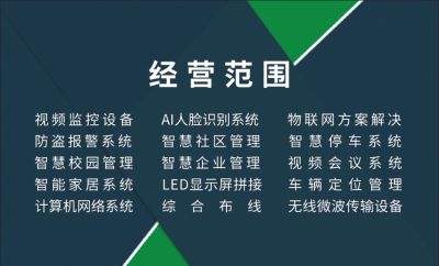 网络监控智慧电脑上门维修停车场道闸