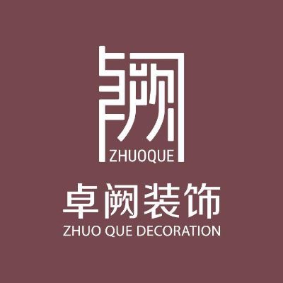 室内装修设计