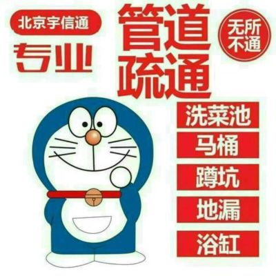 驿家管道疏通疏通下水道