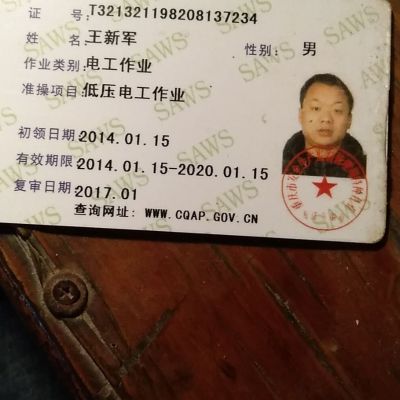 灯具卫浴安装