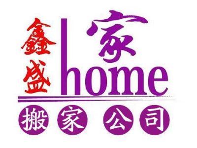 专业搬家专业保洁专业清洗外墙专业拆装家具