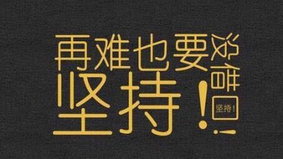 无