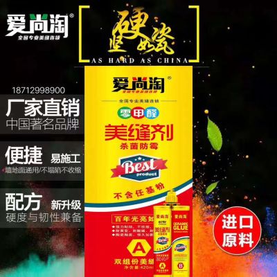 瓷砖美缝师