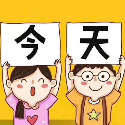无