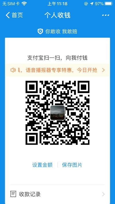 拆除