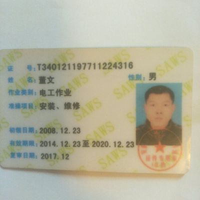 水电安装维修水电安装维修
