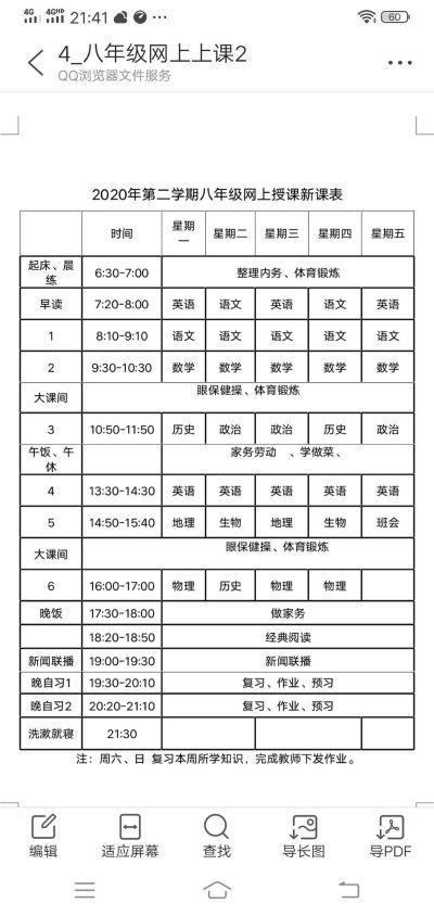 安装