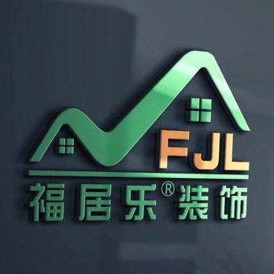 福居乐装饰