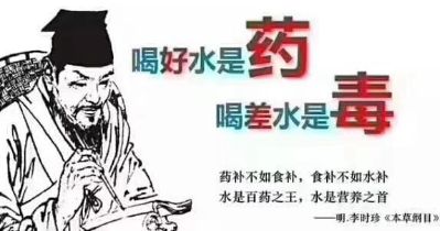 干净一杯水，幸福一家人