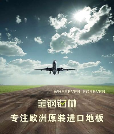 地板安装售后地板安装售后