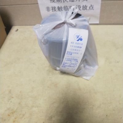 普通