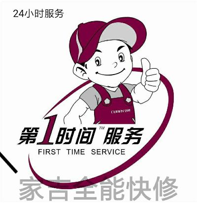 维修安装回收空调安装打孔社区全能维修