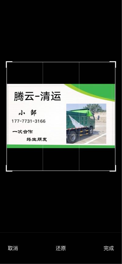 承接拆除：（酒店、商场、KTV、酒吧、门面、广告牌、超市、厂房、旧房）专业：拆墙、拆吊顶、开门窗、打地板、打楼顶隔热板。 垃圾清运：建筑垃圾、生活垃圾、渣土、余泥、场地清理。 出售：水泥、河沙、石渣、红砖、路面。柳州市全区、诚信服务