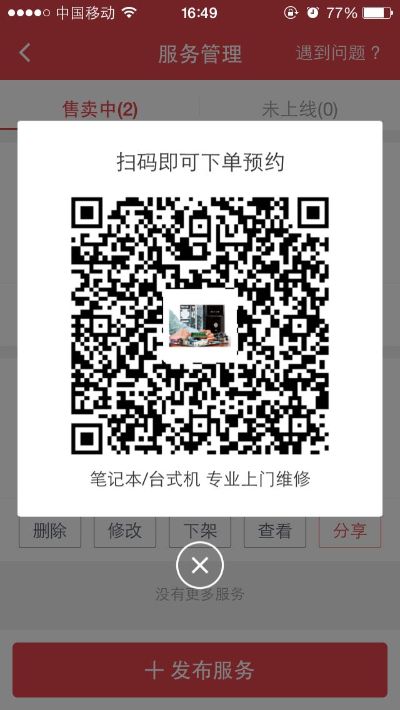 电脑网络维修