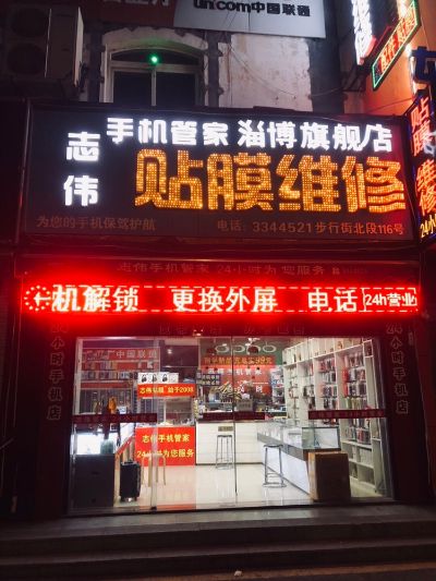 手机维修接单手机维修