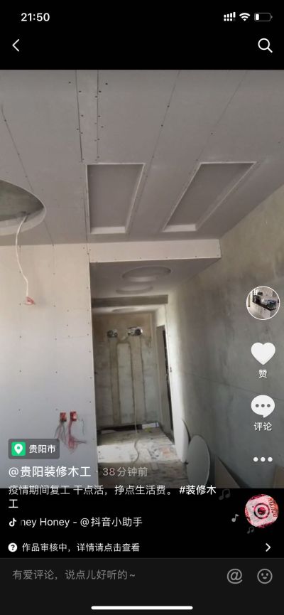 装修木工