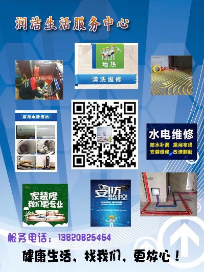 装修改水改电