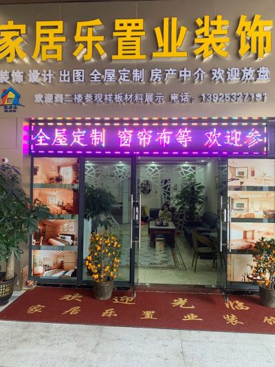 安装20方