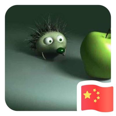贸易