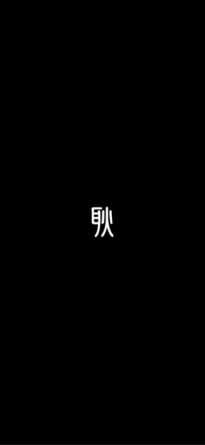 监控水电家具