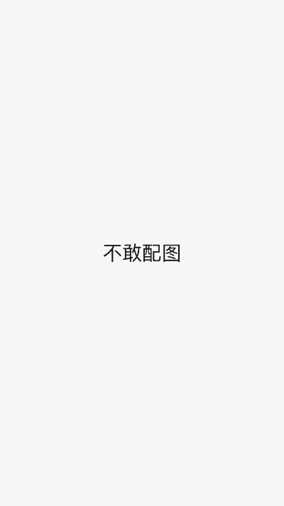 无