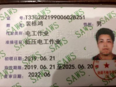 慈溪各地装修电工，电话：13456152055你刚好需要，我刚好专业，仅此而已⬆️