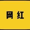 内外墙乳胶漆