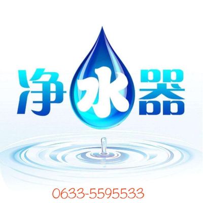 净水机安装等净水机安装等