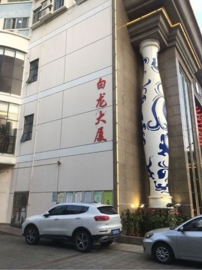 无