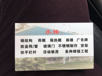 建材专业雨棚搭建