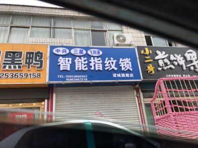 指纹锁安装