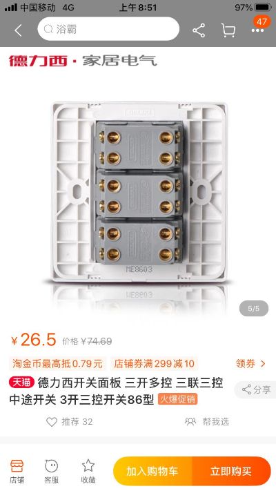 水电安装