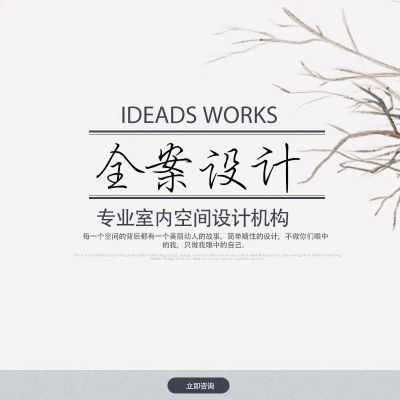 装修家居组装