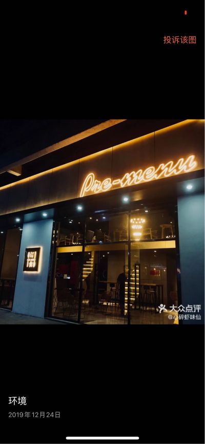 订食