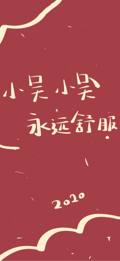 无