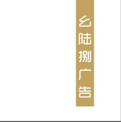 广告安装修理