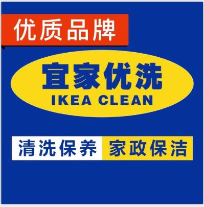 家政保洁服务