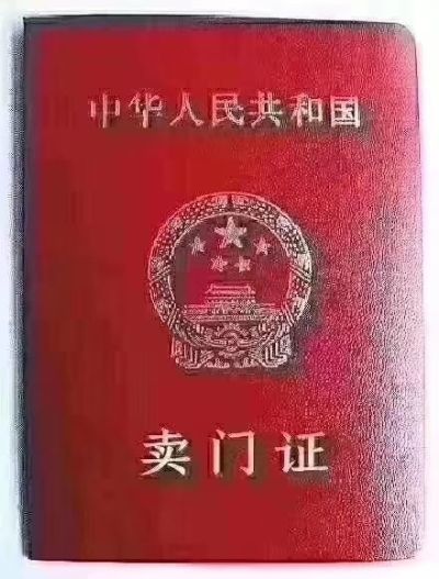 防盗门