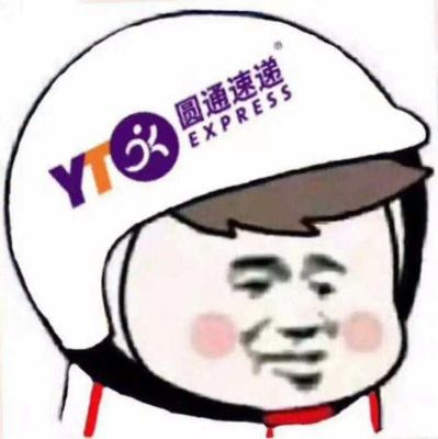 快递