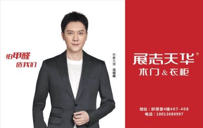 开木门店的
